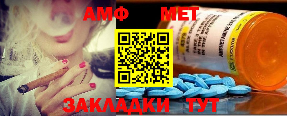 Амфетамин 97% Домодедово