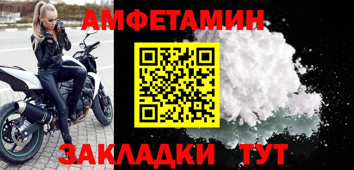 Домодедово  Амфетамин  Вход с VPN  Amphetamine 98% 