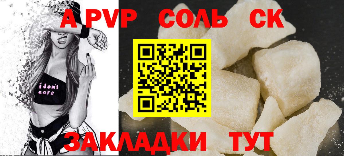 APVP СК КРИС Домодедово
