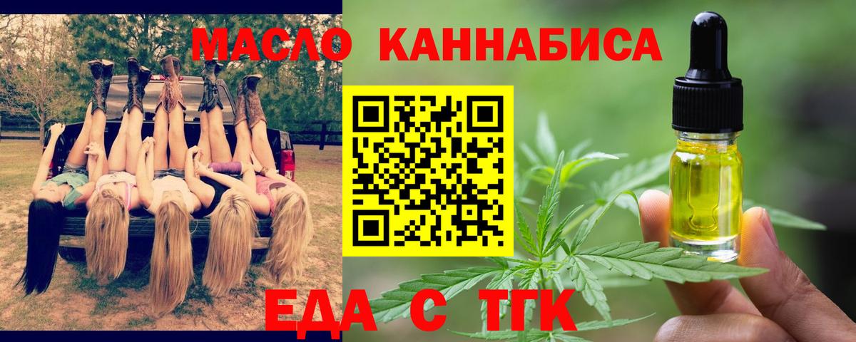 Домодедово  Cannafood марихуана  Вход с VPN 