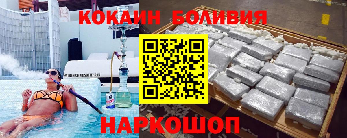 Кокаин  Cocaine VHQ  КОКАИН VHQ  Вход с VPN  Домодедово 