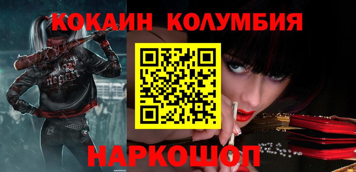 Cocaine Перу Домодедово