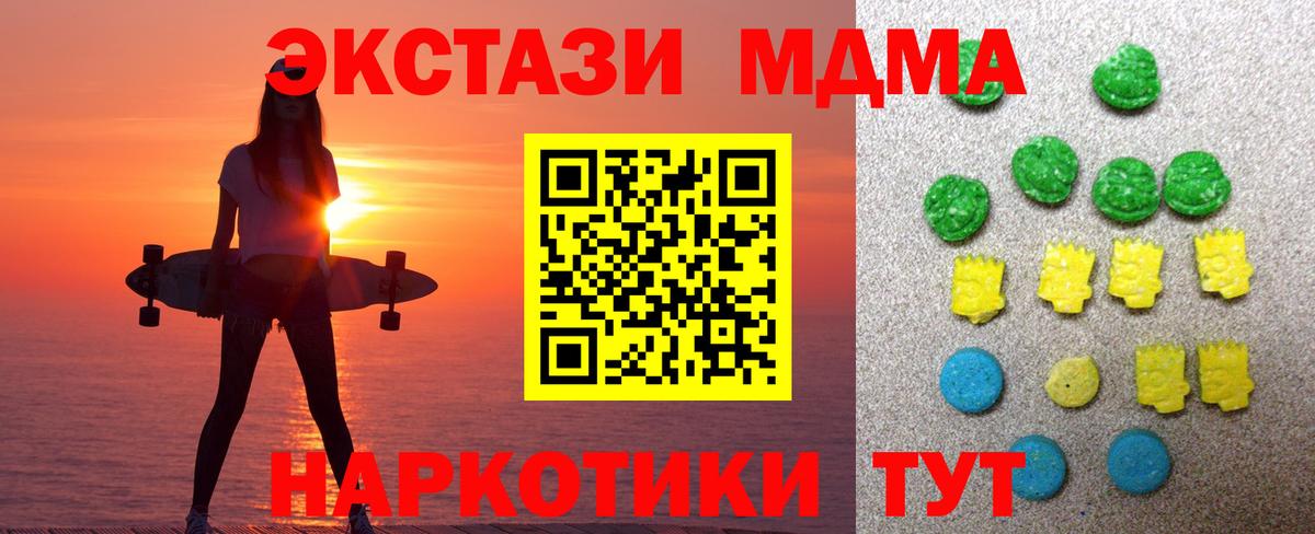 Домодедово  Экстази MDMA  Вход с VPN  купить наркотик  ЭКСТАЗИ VHQ 