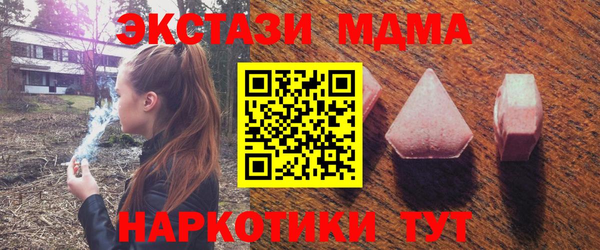 ЭКСТАЗИ 300 mg Домодедово