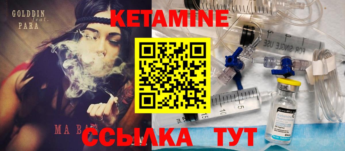 КЕТАМИН VHQ Домодедово