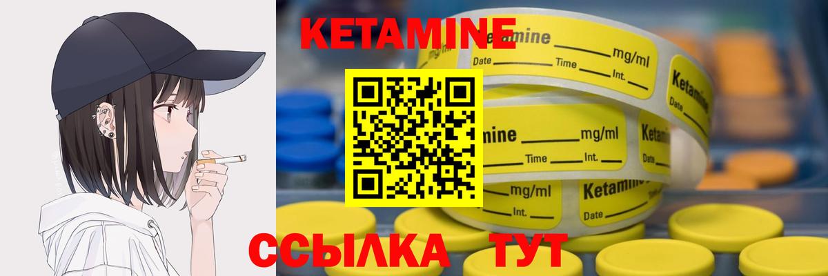 КЕТАМИН VHQ  Вход с VPN  дарк нет состав  КЕТАМИН VHQ  Домодедово 