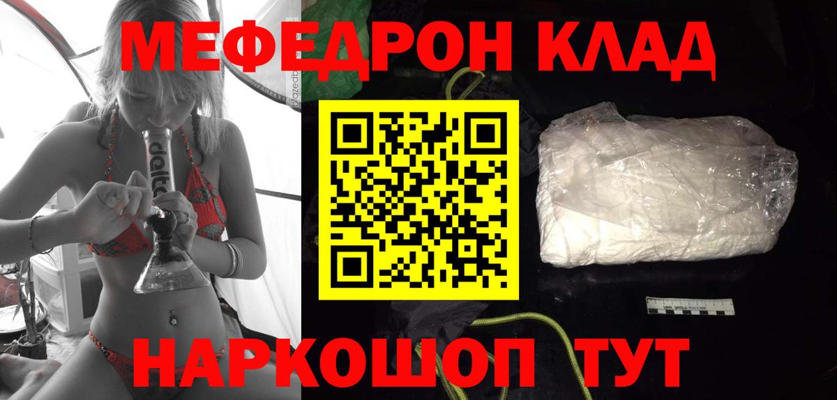 Меф кристаллы Домодедово