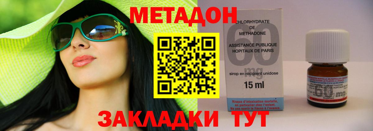 МЕТАДОН мёд  Вход с VPN  Домодедово 