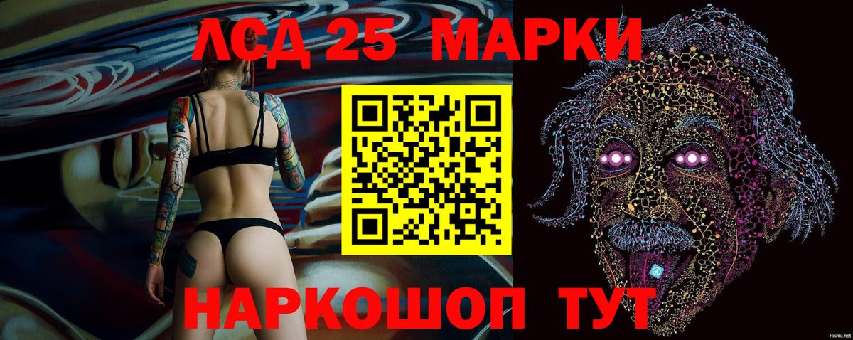 Марки 25I-NBOMe 1500мкг  Вход с VPN  Домодедово 