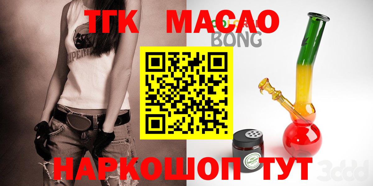 ТГК THC oil  KRAKEN сайт  цена   Домодедово  Вход с VPN 