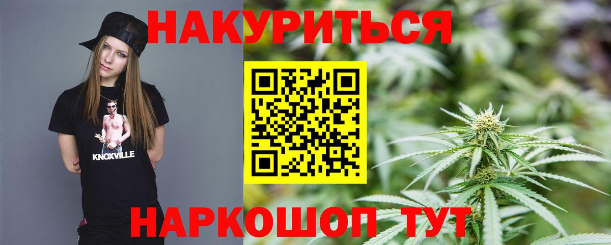 МАРИХУАНА индика Домодедово